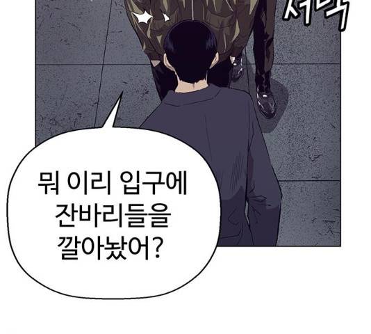 약한영웅 165화 64