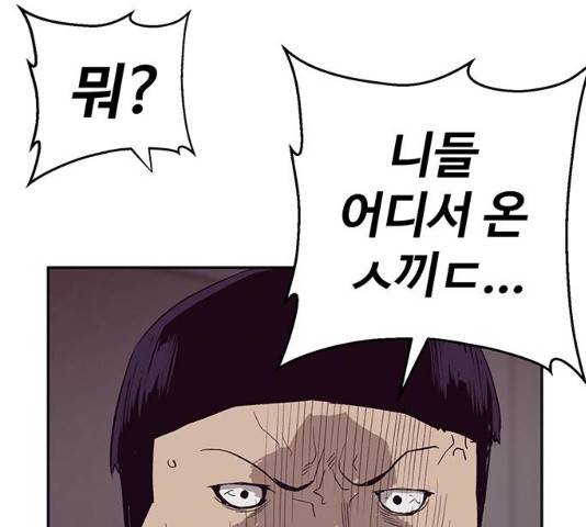 약한영웅 165화 65