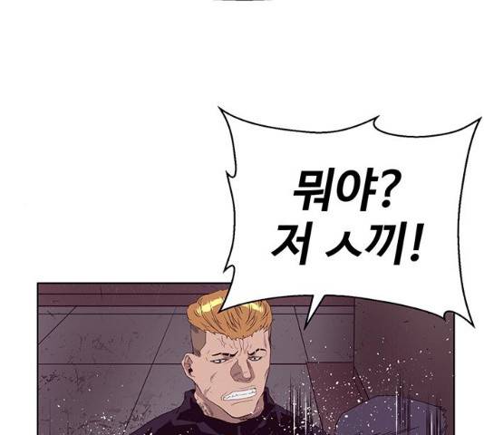 약한영웅 165화 72