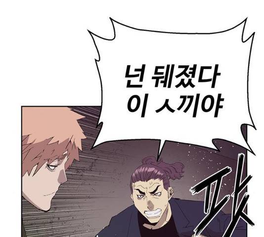 약한영웅 165화 74