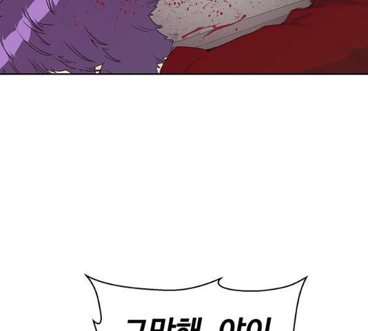 약한영웅 165화 88