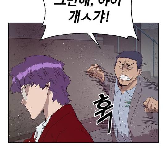 약한영웅 165화 89