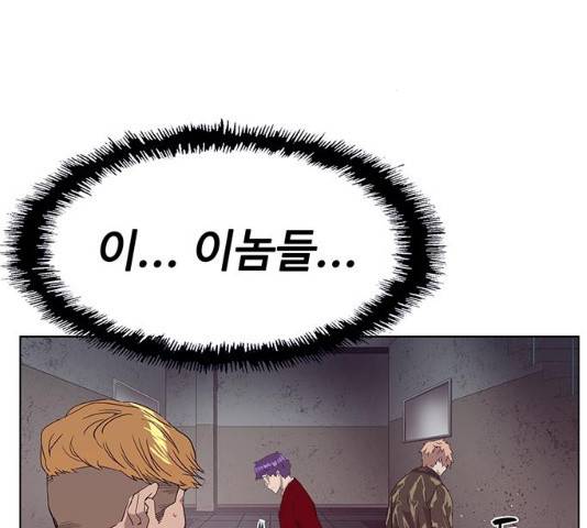 약한영웅 165화 106