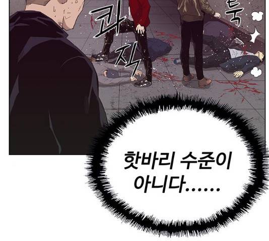 약한영웅 165화 107