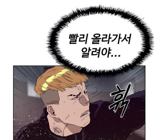 약한영웅 165화 108