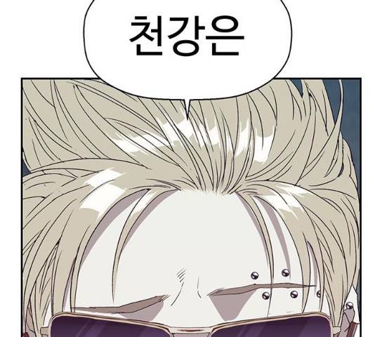 약한영웅 165화 132