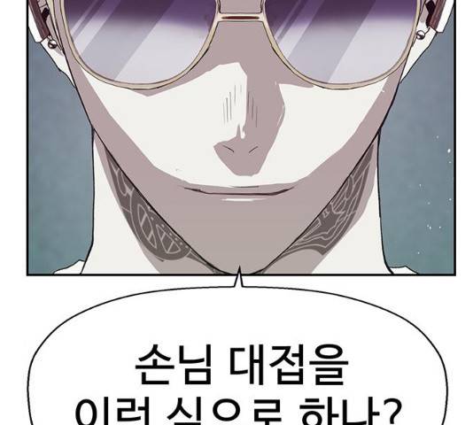 약한영웅 165화 133