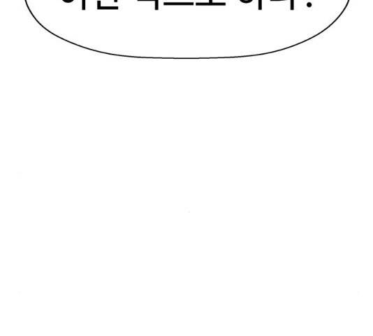 약한영웅 165화 134