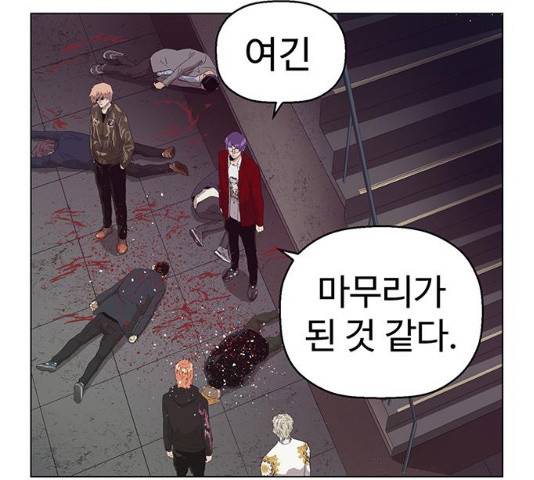 약한영웅 165화 137