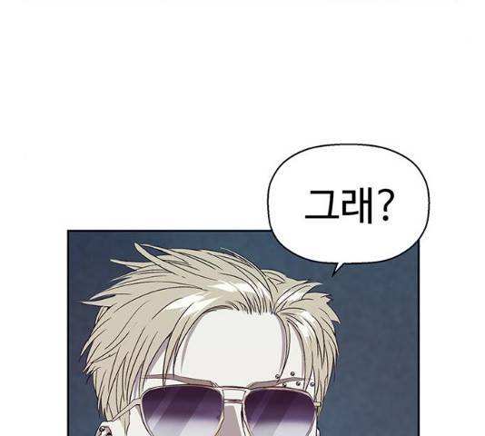 약한영웅 165화 138