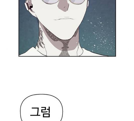 약한영웅 165화 139