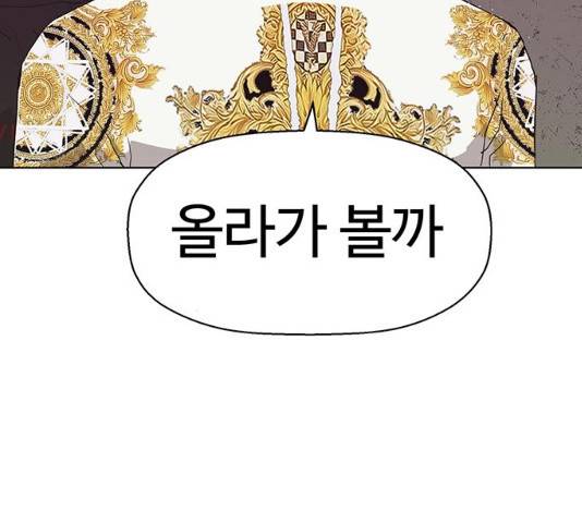 약한영웅 165화 141