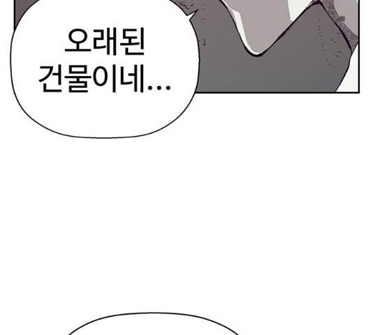 약한영웅 165화 150
