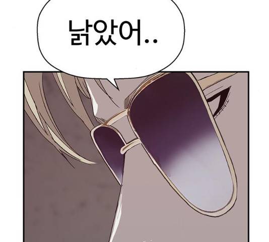 약한영웅 165화 151