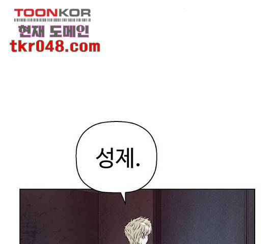 약한영웅 165화 154