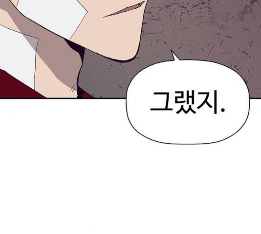 약한영웅 165화 160