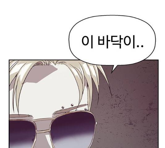 약한영웅 165화 161
