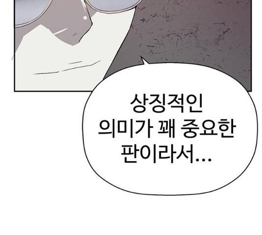 약한영웅 165화 162