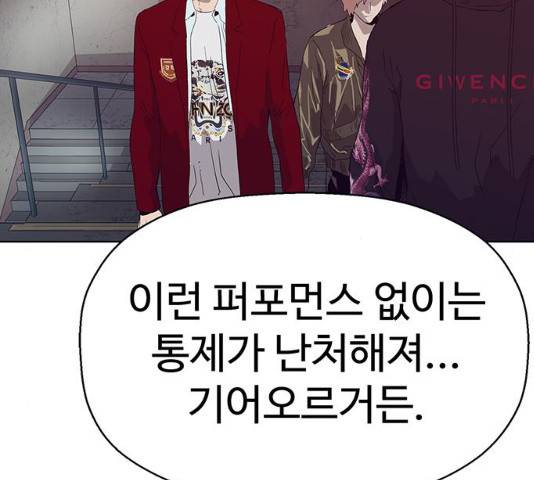 약한영웅 165화 164