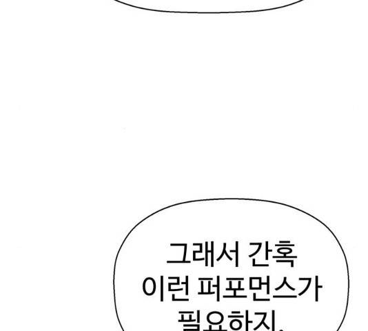 약한영웅 165화 165