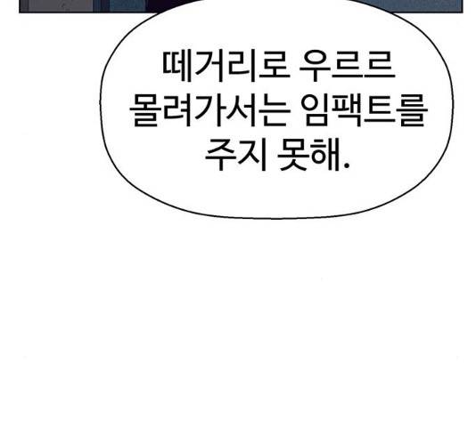 약한영웅 165화 167