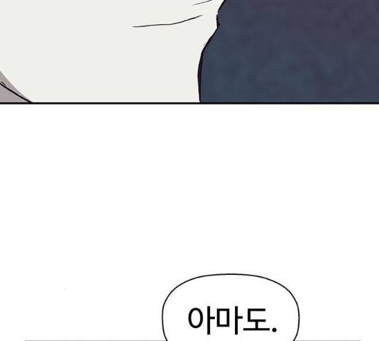 약한영웅 165화 170