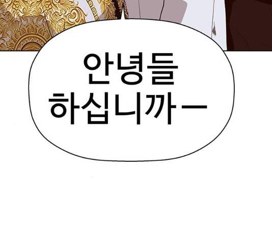 약한영웅 165화 184