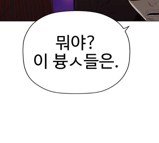 약한영웅 165화 199