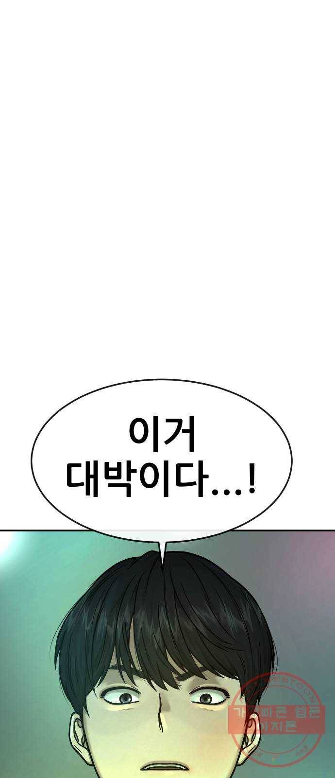 퀘스트지상주의 3화 퀘스트를 시작합니다 1