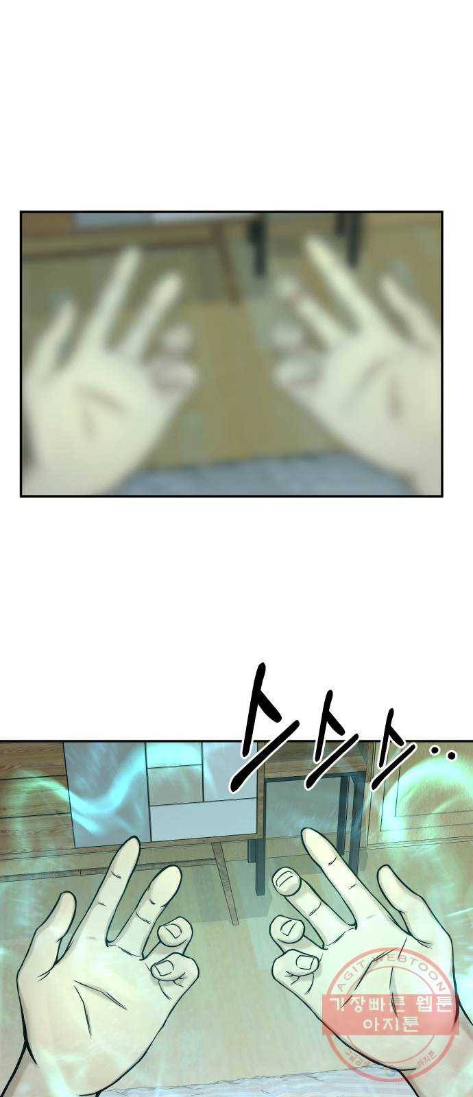 퀘스트지상주의 3화 퀘스트를 시작합니다 8