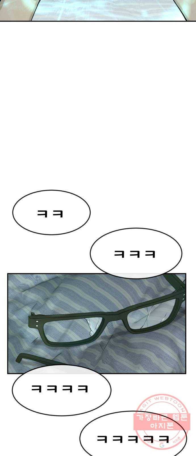 퀘스트지상주의 3화 퀘스트를 시작합니다 9