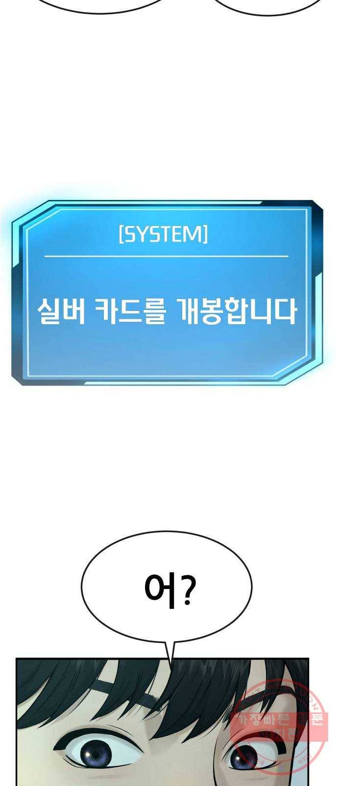 퀘스트지상주의 3화 퀘스트를 시작합니다 13