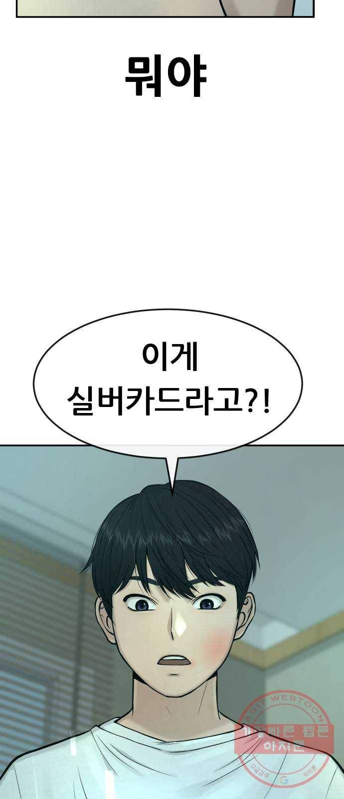 퀘스트지상주의 3화 퀘스트를 시작합니다 14
