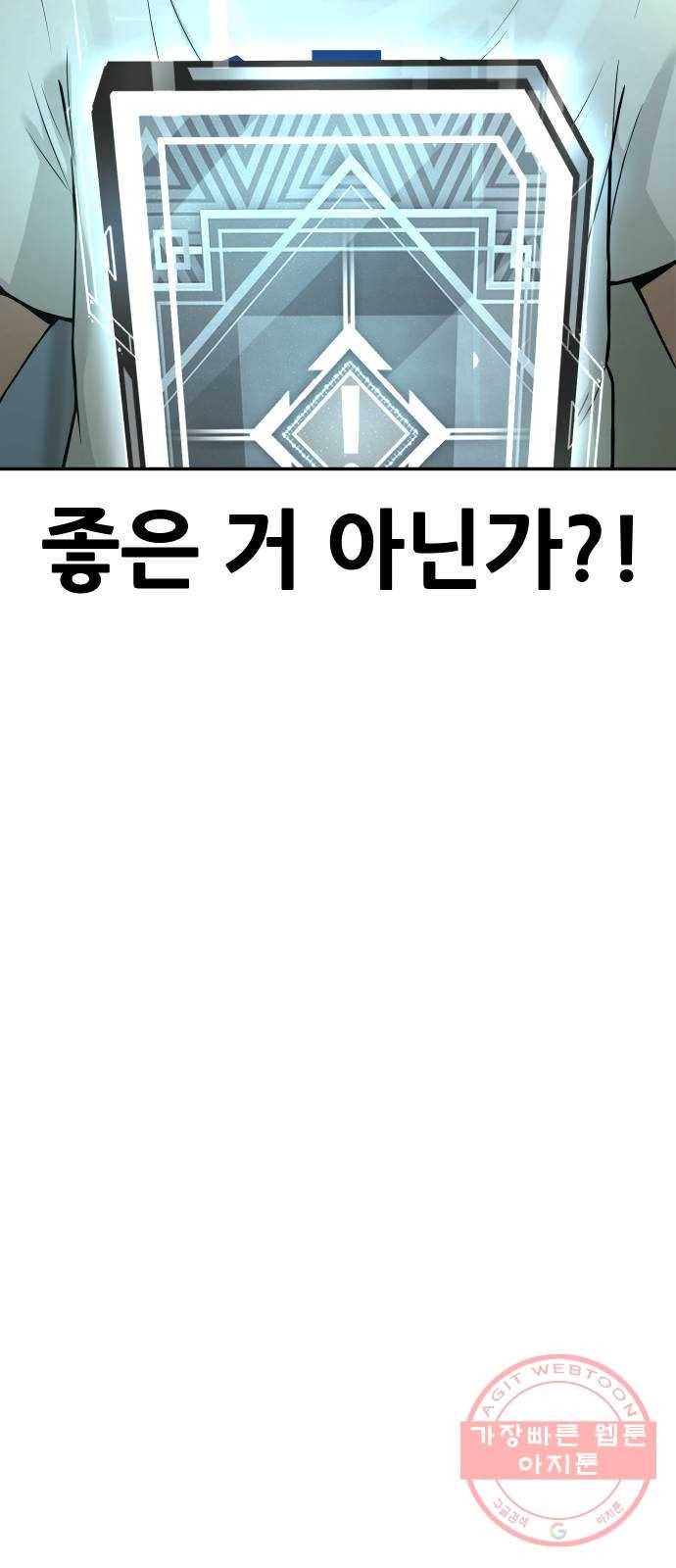 퀘스트지상주의 3화 퀘스트를 시작합니다 15