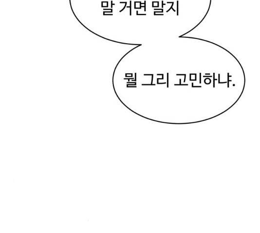천치전능 17화 7