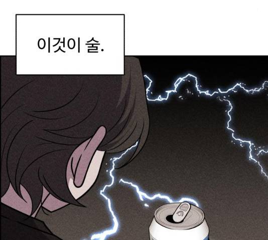 천치전능 17화 8