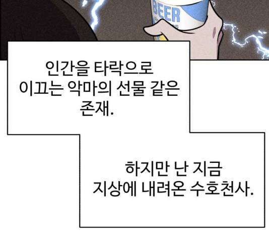 천치전능 17화 9