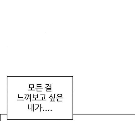 천치전능 17화 10