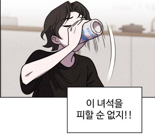 천치전능 17화 11