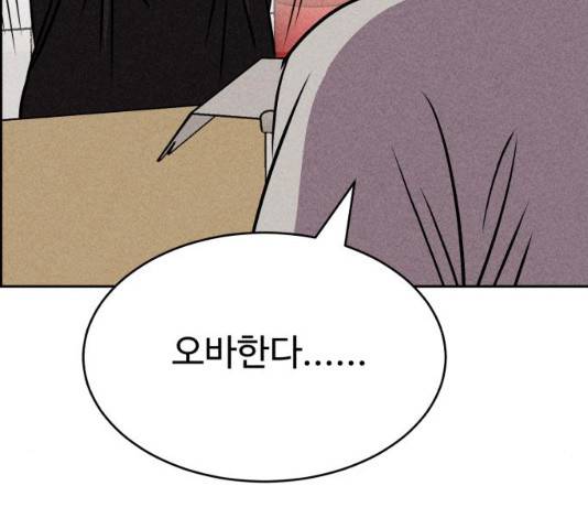천치전능 17화 25