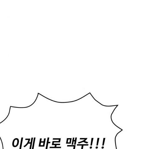 천치전능 17화 26