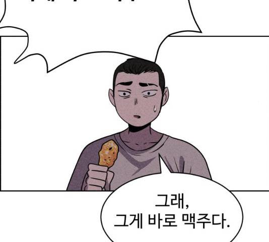 천치전능 17화 27
