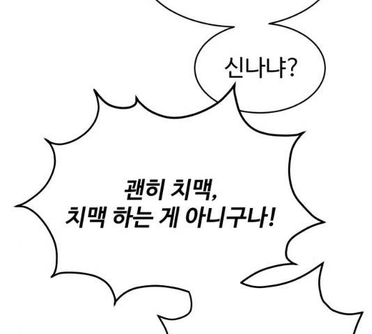 천치전능 17화 28