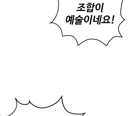 천치전능 17화 29