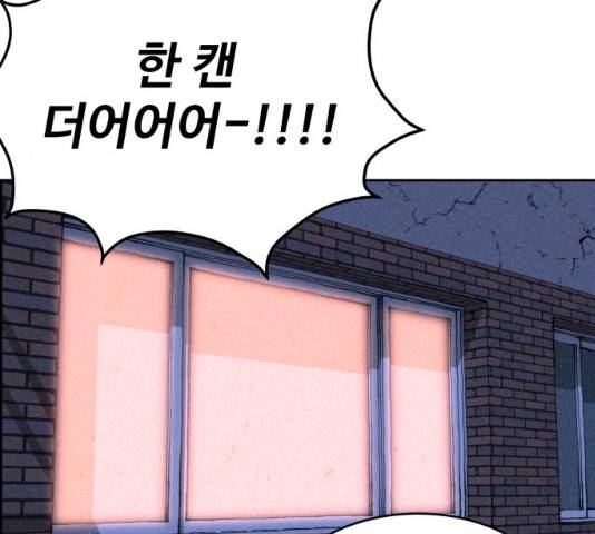 천치전능 17화 30