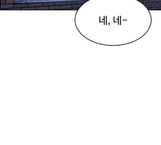 천치전능 17화 31