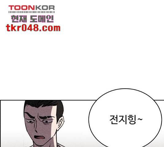 천치전능 17화 36