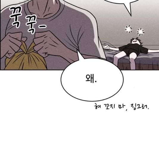 천치전능 17화 37