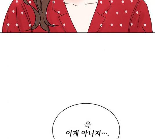 보스의 노골적 취향 9화 6