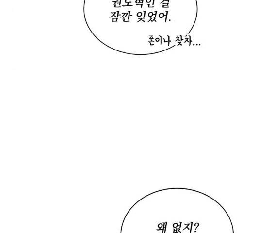 보스의 노골적 취향 9화 8
